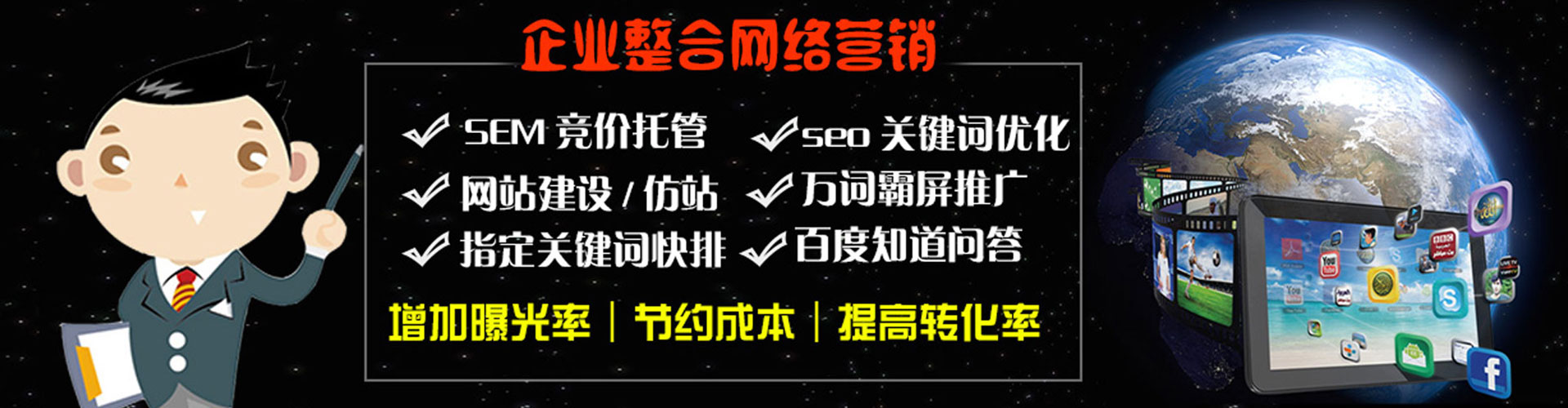 泰安百度优化推广
